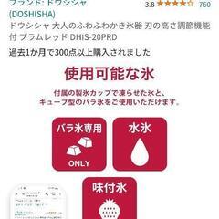 ふわふわかき氷機の画像