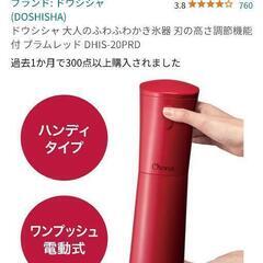 ふわふわかき氷機の画像