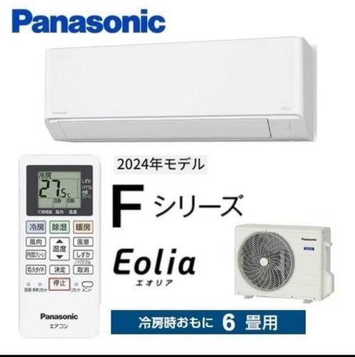 パナソニック　エアコン　6畳
