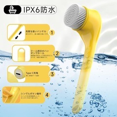 【新品未使用】ボディブラシ 電動 背中 ブラシ お風呂 IPX6防水 柔らかい イエローの画像