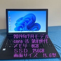 値下げしました‼️Core-i5第8世代/メモリ8GB/SSD2...