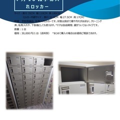 ロッカー　収納　靴箱　下駄箱