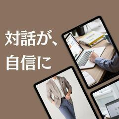 【オンライン開催】異業種交流カフェ会【🔰おすすめ！】