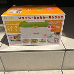 コンビ　おしり拭きあたため器の画像