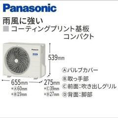 Panasonic　エアコン　10畳の画像