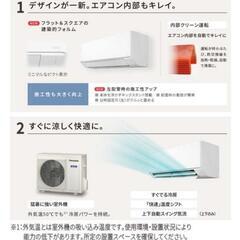 Panasonic　エアコン　10畳の画像