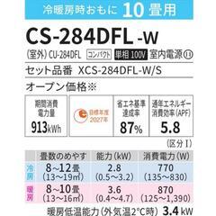 Panasonic　エアコン　10畳の画像