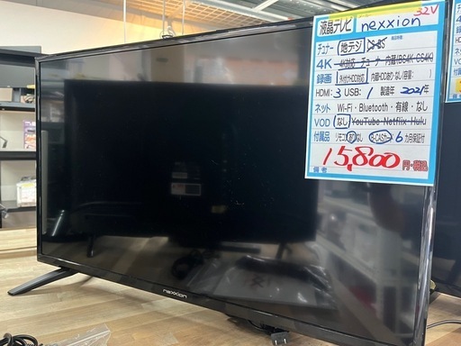 配達可【nexxion】32v地デジ専用液晶テレビ★2021年製　クリーニング済/6ヶ月保証付　管理便号12008
