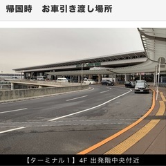 成田空港から車を運搬する業務です。の画像