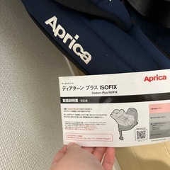 Aprica アップリカ チャイルドシートの画像