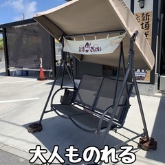 大人も乗れるブランコ　夜12時まで受取OK👍