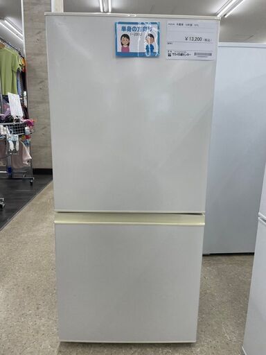 ★ジモティ割あり★ AQUA 冷蔵庫 157L 18年製 動作確認／クリーニング済み TJ8058