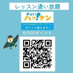 残り2名！9月スクールレッスンの画像