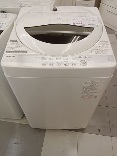 ★ジモティ割あり★ TOSHIBA  洗濯機 20年製 5.0kg 動作確認／クリーニング済み TC1051