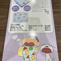 クレヨンしんちゃんの画像