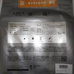 ★9月限定価格★リフト プロテインの画像
