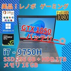 GTX1050 フルHD 15.6 レノボ ノートPC ideapad L340 Gaming Core i7-9750H windows11 pro 16GB SSD256GB カメラあり オフィス (B135)