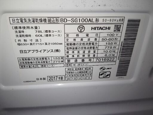 【本日のみ】洗濯機(日立)　炊飯器(象印)　掃除機(三菱)　湯沸かし(tfal)　トースター(象印)　プリンター(故障？)(キャノン)