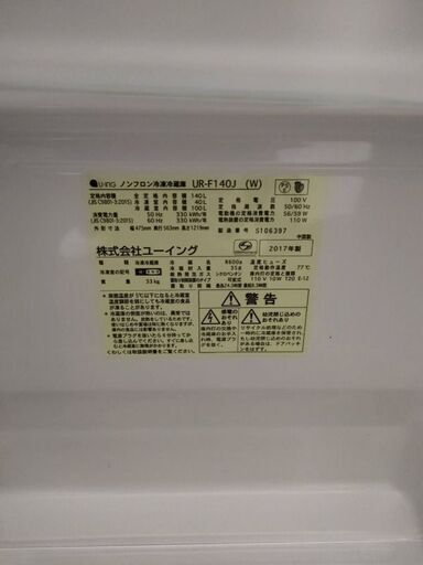 中古冷凍冷蔵庫　１４０Ｌ　ユーイング　冷凍庫４０Ｌ冷蔵庫１００Ｌです。