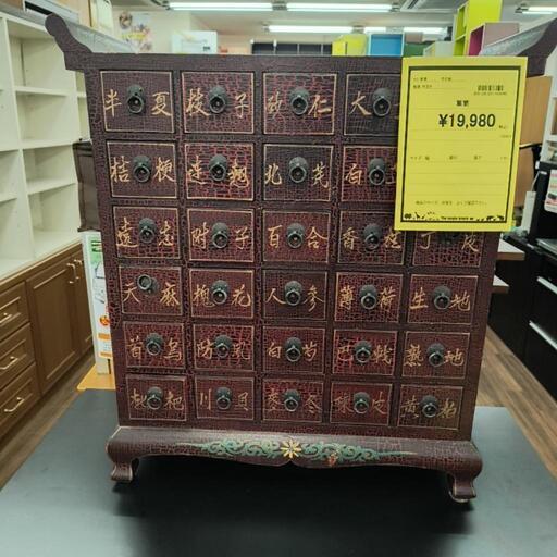 箪笥