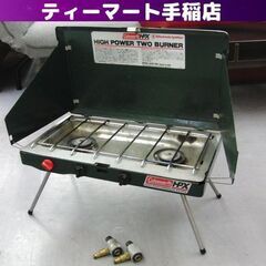 動作OK！ コールマン ハイパワーツーバーナーコンロ HPX 5...