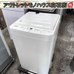 洗濯機 ヤマダセレクト 5.0kg YWM-T50H1 2022年製 5kg ホワイト ☆札幌市 白石店