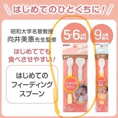 【値下げしました】離乳食スプーン2セットの画像