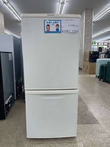 ★ジモティ割あり★ Panasonic 冷蔵庫 138L 19年製 動作確認／クリーニング済み TJ8062