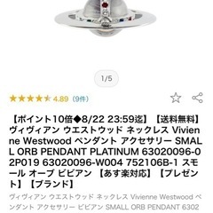 ヴィヴィアン ウエストウッド ネックレス
