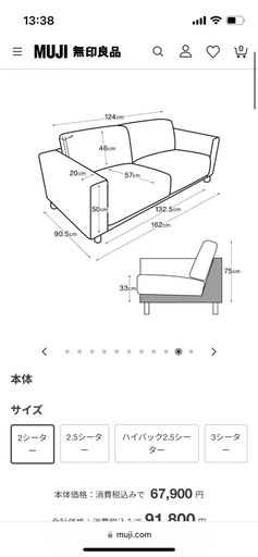 無印良品ソファ　2シーターウレタン　オットマン付