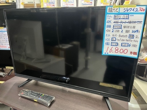 配達可【ジョワイユ】32v液晶テレビ★2019年製　クリーニング済/6ヶ月保証付　管理便号12008