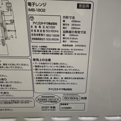 No.D0166 オーヤマ
電子レンジ 21年　50／60Hzの画像