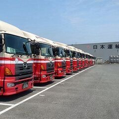 【大型ドライバー/未経験歓迎】月給45万円も！？/昇給賞与あり/...