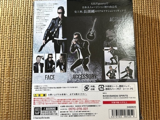 ⭐︎値下げ！【中古】長渕剛（SHフィギュアーツ）