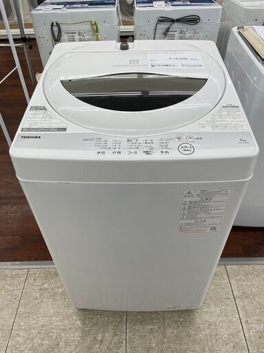 ★ジモティ割あり★ TOSHIBA 洗濯機 5.0ｋｇ 21年製 動作確認／クリーニング済み TJ8066