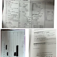 さらに
値下げ　1,800cc　スズキ　ブルーバードM109R  の画像