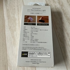 ▪新品未使用品▪充電式UV除菌ライト▪の画像