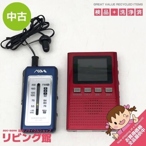 ss6654　テレビ付きポータブルラジオ＆ポケットラジオ TV付ラジオ レッド アイワ CR-LA60 ブルー ミニラジオ 小型ラジオ コンパクト ポータブルラジオ 中古