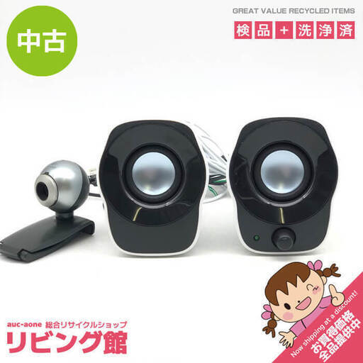 ss6655　 ロジクール ステレオスピーカー＆ウェブカメラ S-00109 ホワイト V-UBB39 ブラック Logicool 3.5mmジャックタイプ スピーカー 白 PC カメラ ステレオスピーカー 中古