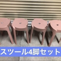 スツール4脚セット