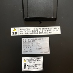 デジタル体脂肪ヘルスメーターの画像