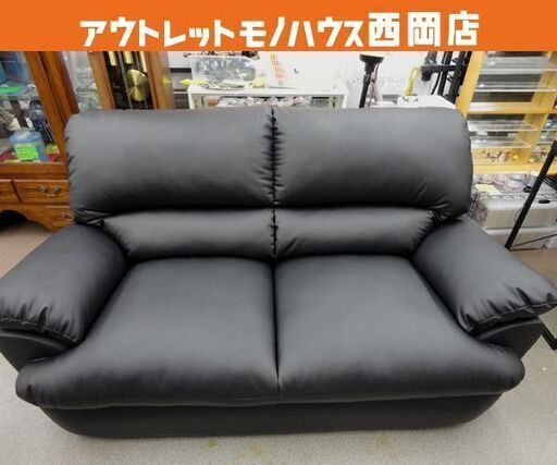 美品！ 2人掛けソファ 幅170㎝ ブラック Nシールド ビット3KD 合皮 傷･汚れに強い 2P ソファー 札幌市西岡店