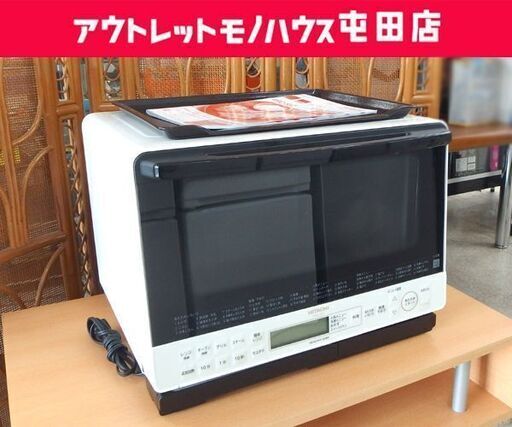 日立 過熱水蒸気オーブンレンジ ヘルシーシェフ 2022年製 31L フラットタイプ MRO-S8Z スチーム ホワイト HITACHI 札幌市 屯田店