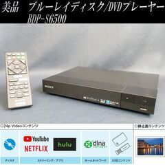 ★美品★ソニー/SONY/無線LAN搭載/SACD対応/ブルーレ...