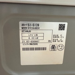 ガスコンロの画像