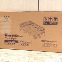 ◆1026◆未使用◆ウッドデッキ YAMAZEN / コーナーラティス / 部品 柵のみ / 90×45cm ライトブラウン WOOD DECK 山善 の画像