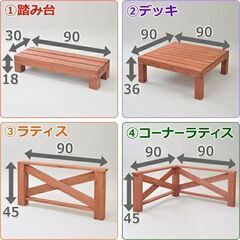 ◆1026◆未使用◆ウッドデッキ YAMAZEN / コーナーラティス / 部品 柵のみ / 90×45cm ライトブラウン WOOD DECK 山善 の画像