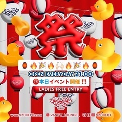 ㊗️本日㊗️8/20（火）🏮お祭り🏮🎊SPパーティ🎊開催‼️（ク...