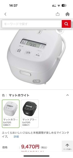 炊飯器 炊きたて マットホワイト JBS-A055WM [3合 /マイコン]