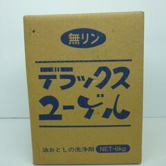 ★油汚れ　デラックス ユーゲル　工業所洗剤　無リン　モクケン　油汚れ落とし　粉石けんの画像